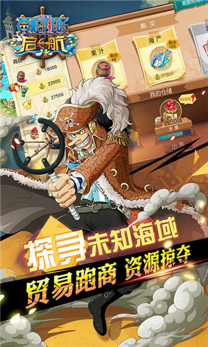 航海王启航安卓版 v26.0