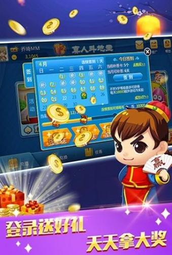 4567棋牌截图2