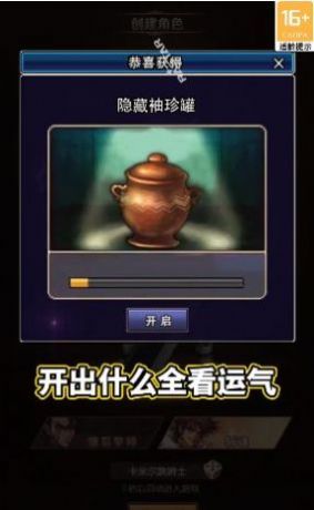 无双鬼剑士手游官方版图片1