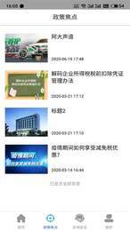 企e通截图2