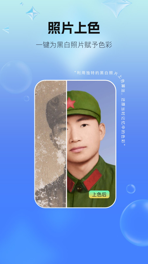 一键照片修复软件官方版图片1