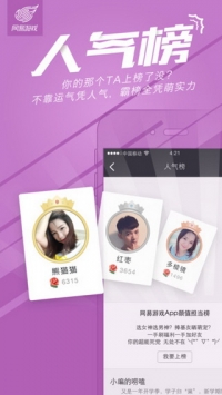 网易游戏会员ios版截图2