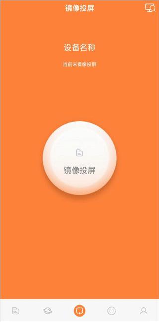 投屏神器