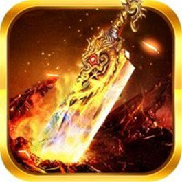 万古英雄传世手游