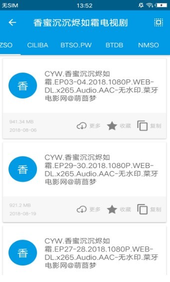 鲨鱼搜索截图0