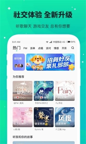 捞月狗APP最新版截图2