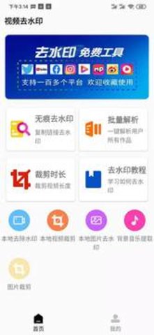 小男孩去水印截图1