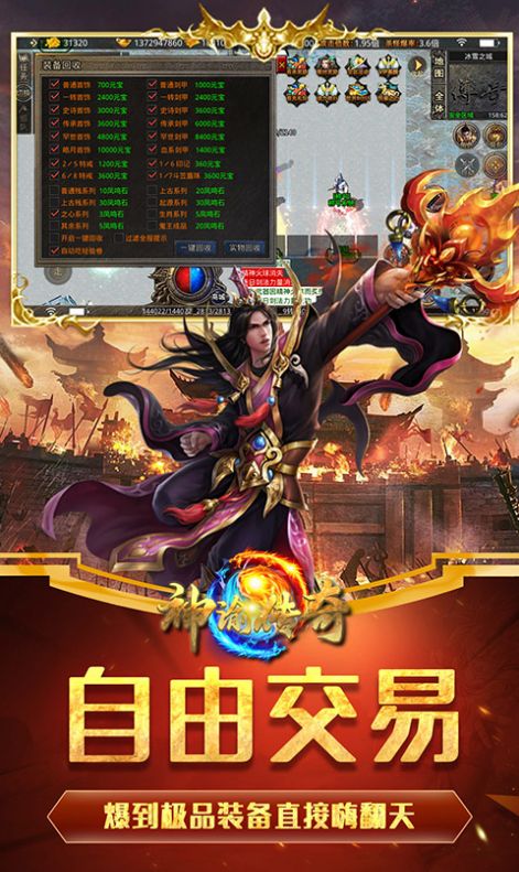 神谕传奇极速冰雪手游官方版 截图2