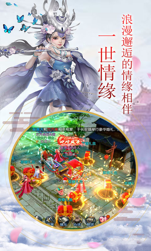 登仙斩魔录红包版截图3
