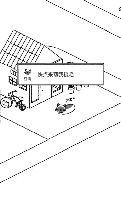 猫咪真的很可爱截图0