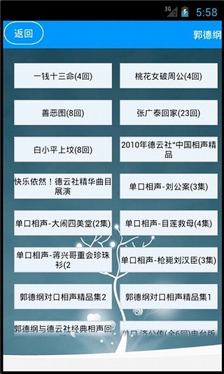 听书吧截图2