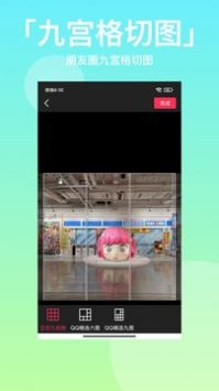 拼图九宫格 v3.0.5