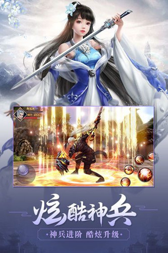 八荒伏魔录游戏