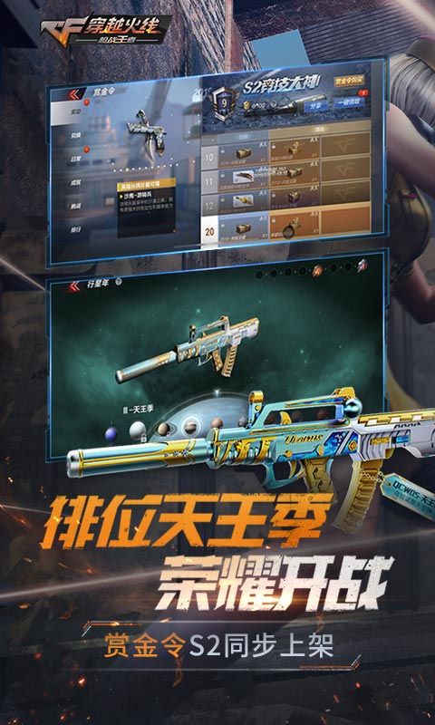 穿越火线枪战王者特训爆破官网下载最新版本 截图0