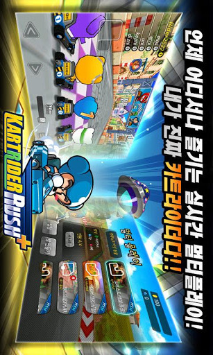 跑跑卡丁车安卓版 2.9.0 加强版