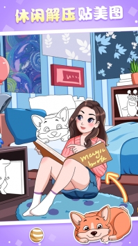 魔力贴贴app截图3