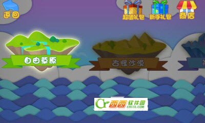 保卫苹果(Q版塔防) v1.0安卓版