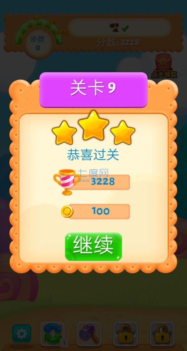 糖果乐缤纷