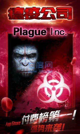 plaguelnc正版游戏