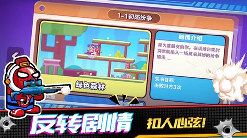 精英枪战对决截图2