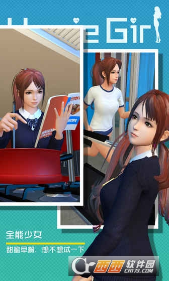 干物少女(homie girl) v1.8 安卓版