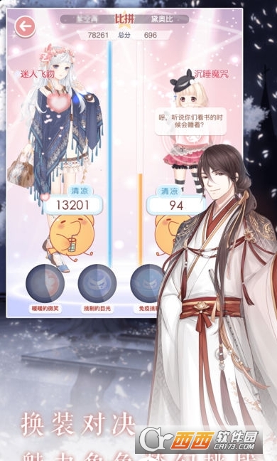 我在大清玩暖暖变态版 v1.0.5安卓版