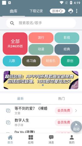 Shida弹琴助手截图1