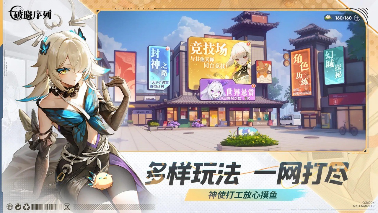 破晓序列官方版截图1