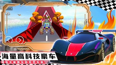 登山极速超级跑车手机版截图2