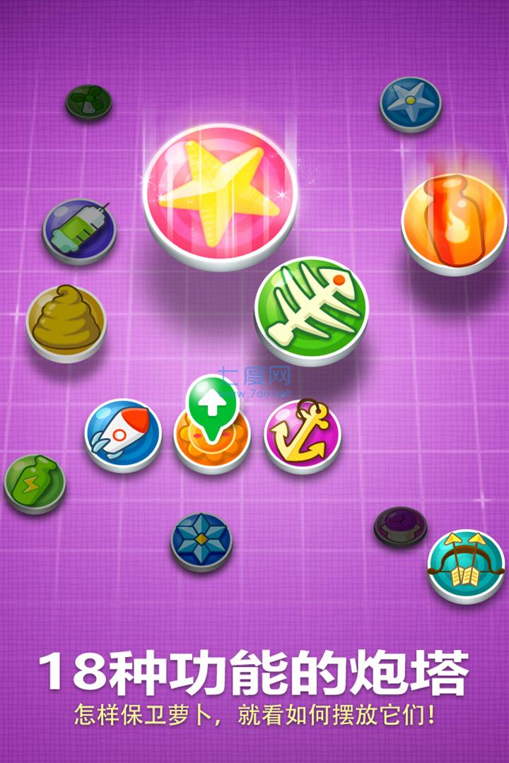 保卫萝卜破解版内置修改器 v4.4.0