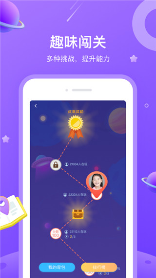 一米阅读学生端截图1