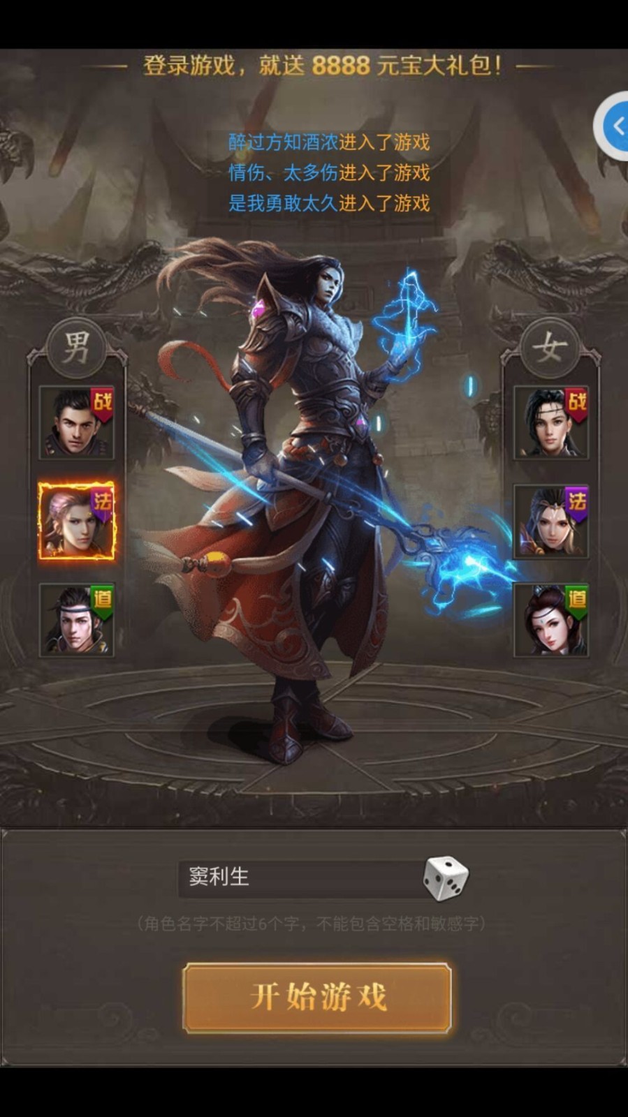 怒火一刀复古传奇 v1.16.109