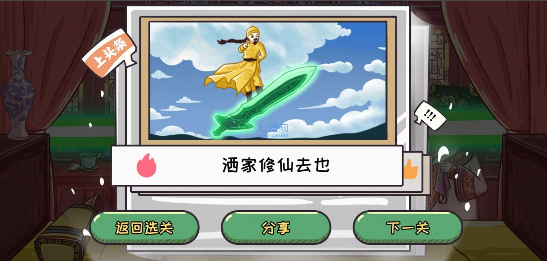 翻转吧剧情截图0