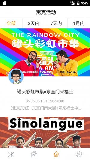 窝克派截图0