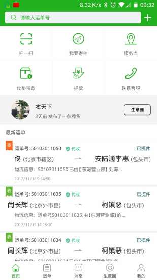 衣天下