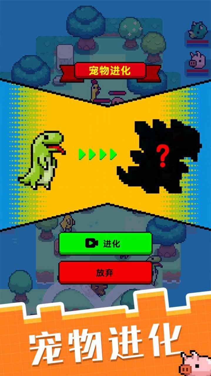 像素宠物之精灵进化.jpg