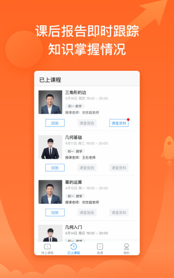 超级辅导 v1.4.0