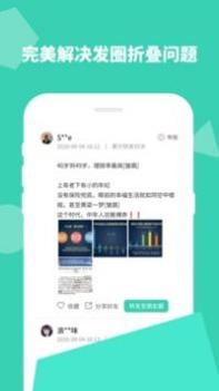 防折叠输入法截图2