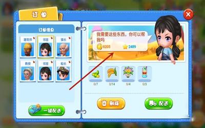 圆梦庄园