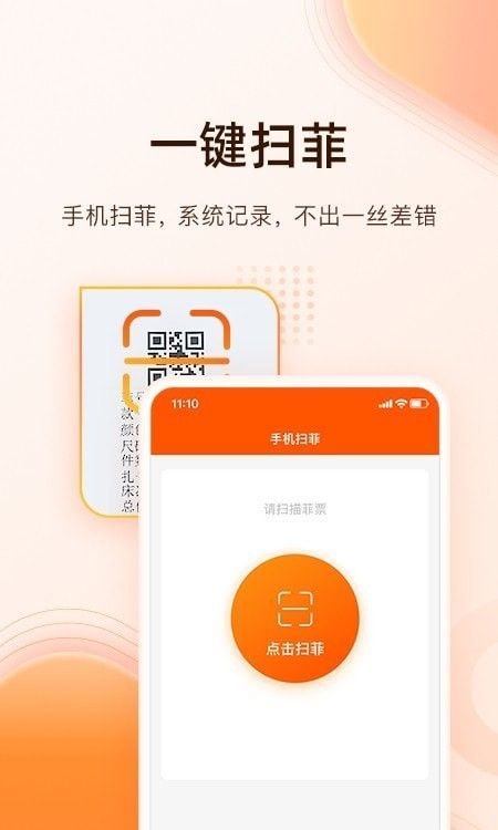 巧飞工厂管理 版本：v1.3.0