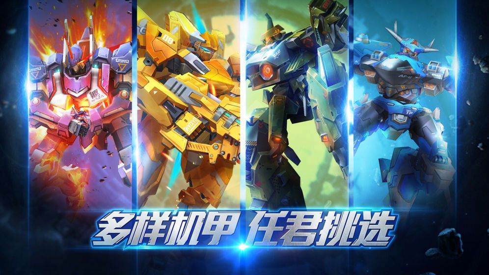 超能觉醒手游官方正式版 截图1