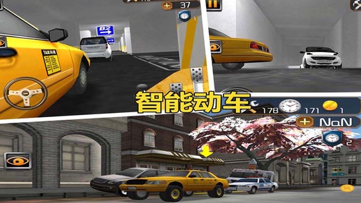 3D停车闯关截图1