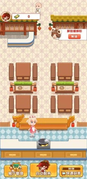 我家餐厅红包版 2021-05-06 09:08