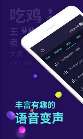 一秒语音包截图0