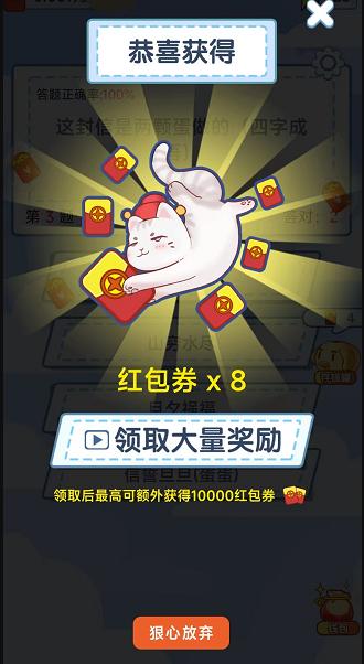百科赚钱宝红包版截图1