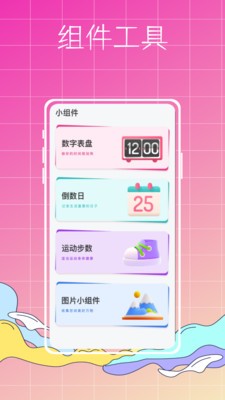 主题商店大全  v2.0.1