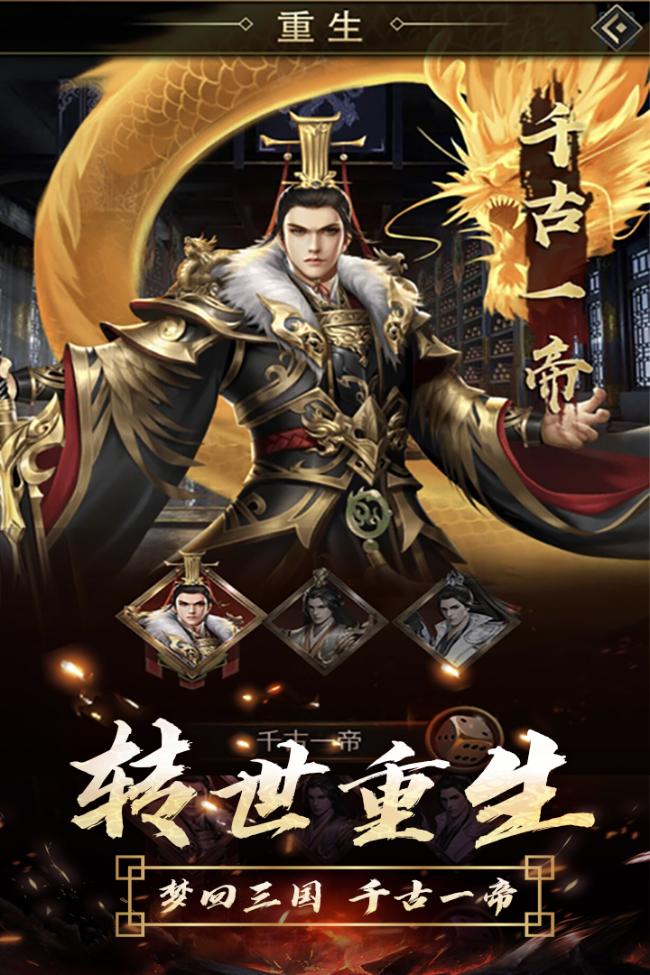 逍遥三国无限妃子