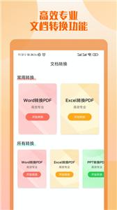 工作简历制作截图2