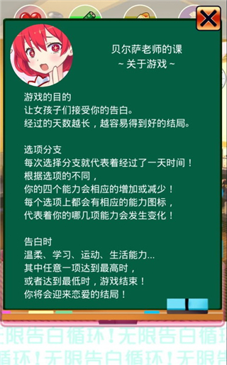 无限告白循环中文版 v1.0