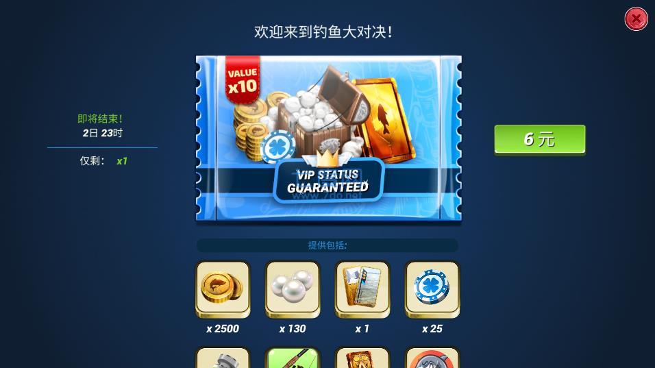 钓鱼大对决无限珍珠无限金币
